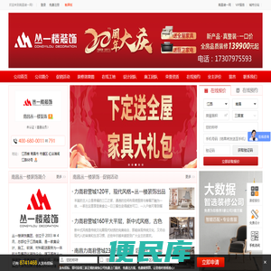 南昌丛一楼装饰