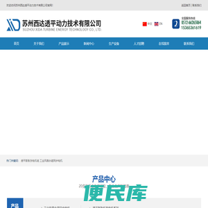 苏州西达透平动力技术有限公司