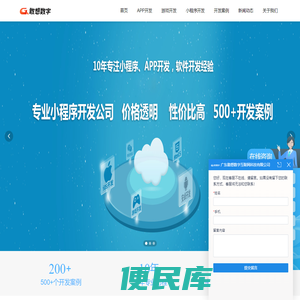 广州小程序开发公司