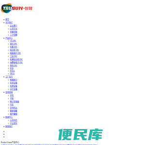 深圳市智晟电子科技有限公司