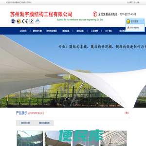 苏州勃宇膜结构工程有限公司/无锡膜结构车篷/张家港车棚/南通停车棚/江阴车棚/常州膜结构车篷/常熟车棚/靖江停车棚/吴江车棚/泰州膜结构车蓬/丹阳车篷/苏州勃宇膜结构车蓬有限公司,常熟停车棚
