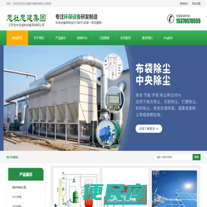 污水处理设备,废气处理设备,除尘设备