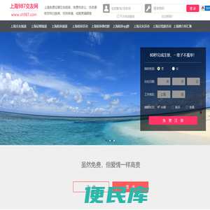 987交友网