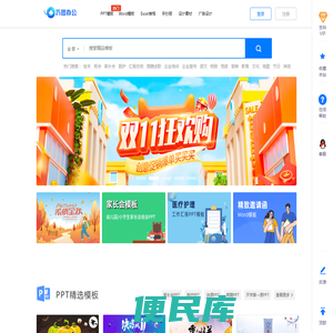 巧图办公