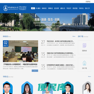 会计硕士&审计硕士专业学位教育中心