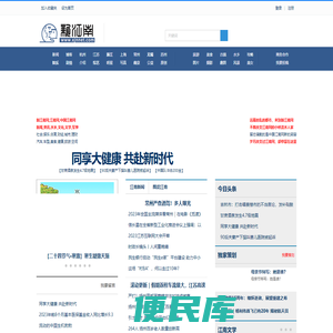 新江南网