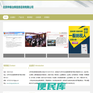 经济信息咨询