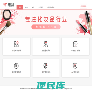 推辞网