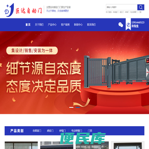 感应门门禁