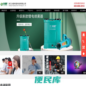 浙江永康利晨科技有限公司
