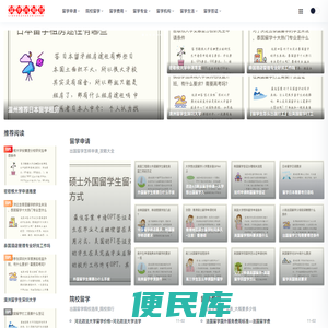 留学找知照