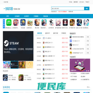 一当软件园
