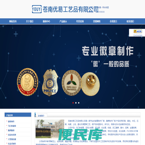 金属徽章制作厂家