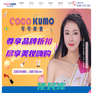 COCOKUMO