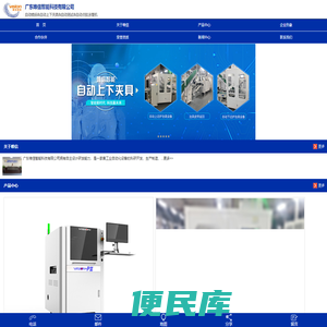 东莞全自动喷码机
