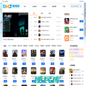 最全手机游戏下载基地