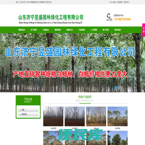 白蜡价格
