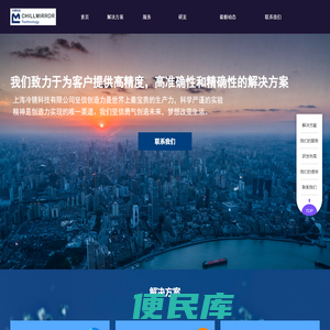 上海冷镜科技
