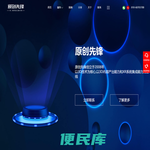三维视频