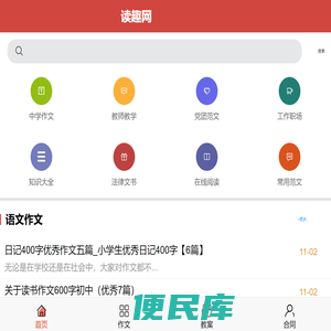 读趣网