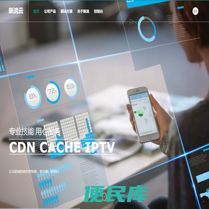 北京新流万联网络技术有限公司