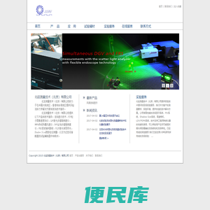 北廷测量技术（北京）有限公司