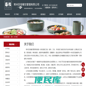 无锡食堂承包,常州食堂承包,常州快餐配送