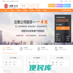 武汉代理记账