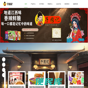 【子固记】品牌产品中心