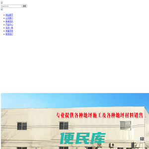 首页