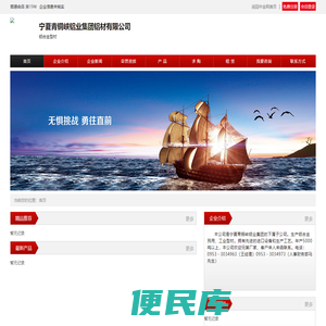 宁夏青铜峡铝业集团铝材有限公司