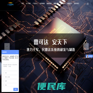武汉雷可达科技有限公司