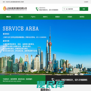 上海志鹏清洗服务有限公司