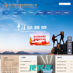 银川市产业基金管理有限公司