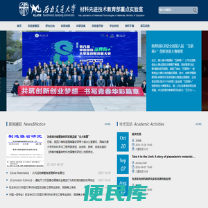 材料先进技术教育部重点实验室