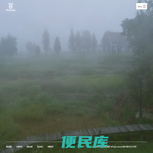 广东万里马实业股份有限公司