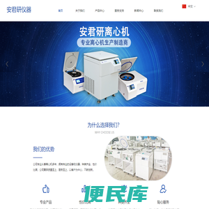 湖南安君研仪器有限公司