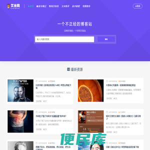 艾米网