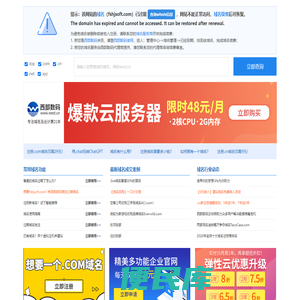 佛山市宏信杰软件公司