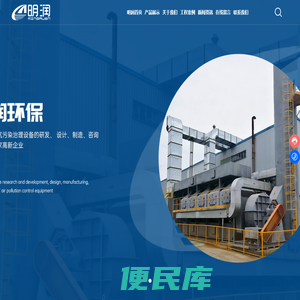 杭州临安明润环保科技有限公司
