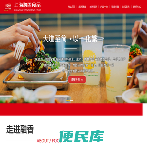 上海融香食品有限公司