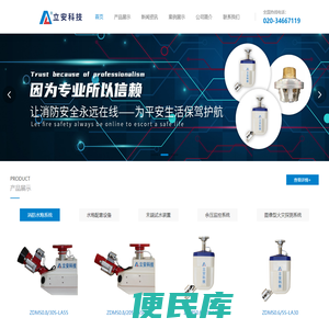 广东消防水炮厂家