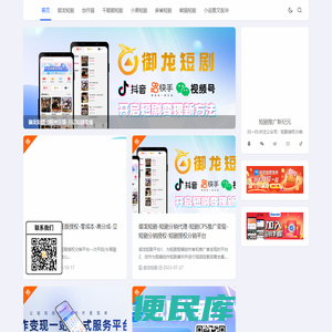 短剧分销代理