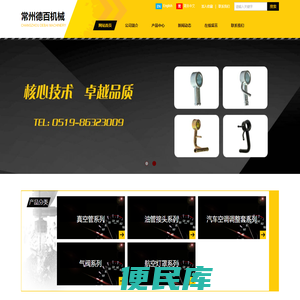 常州德百机械有限公司