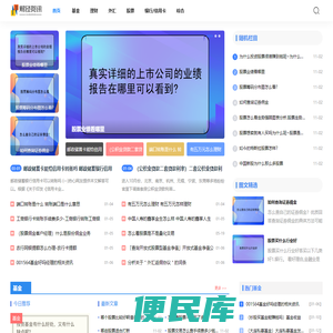 树叶梯