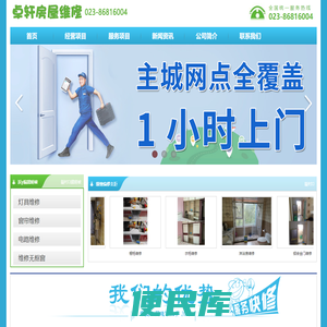 无框窗维修