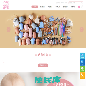 么么贝比婴童用品（广州）有限公司