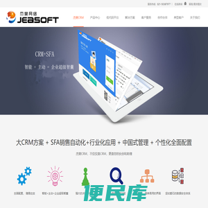 上海杰斐网络科技有限公司