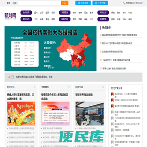 新财网―互联网金融时代下的投资资讯平台