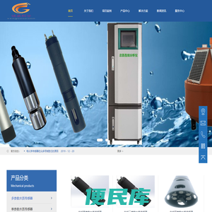 氨氮传感器